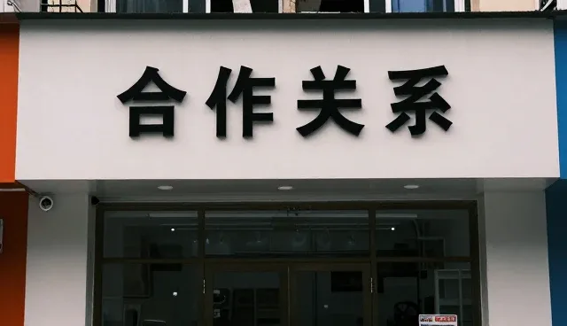 技术转化中处理方法的优化路径与业务趋势